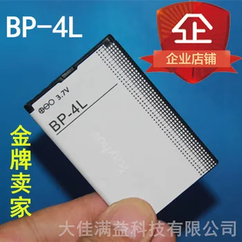 BP-4L N97 E71 E72 E72I da bateria do telefone móvel E52 N97i E63 E90 painel de envio Recarregável do Li-íon da Célula