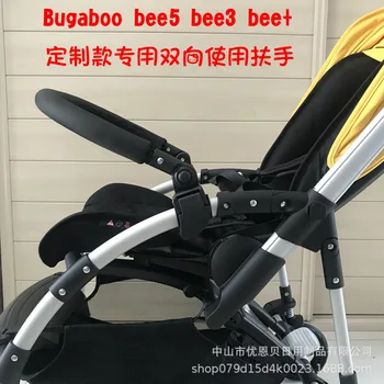 Bugabo carrinho de criança de bebê corrimão acessórios substituir abelha 5 bee3 corrimão dossel acessórios substituir a barreira de segurança