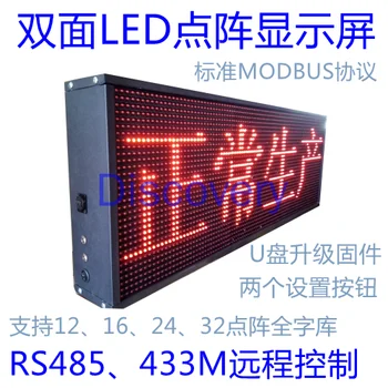 Dupla-frente e verso Display LED RS485 433M sem Fio Built-in 12, 16, 24, 32 Matricial Completa Biblioteca de tipo de Letra